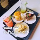 지에스25 당진원당점 | [서산] 삼길포 카페 &#34;소진담&#34; 방문 솔직 후기