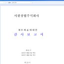 세원합동공인회계사감사반 이미지