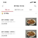 흥부찜닭 화곡점 이미지