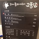 고품달 이미지