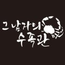 그남자의수족관 이미지