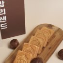 밤리샌드