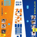 청춘별곡