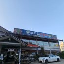 금오산해물탕.찜 | [구미 송정동 맛집] 19년 전통의 금오산해물탕·찜 | 탕이냐 찜이냐 그것이 문제로다! 어버이날 찐후기 🦀🌶️