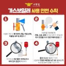 울진가스 경북신문