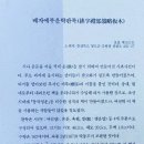 배자예부운략 이미지