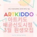 아트그라운드미술교습소