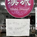 한성손짜장 - 공주시 금벽로 1388 | 한성손짜장