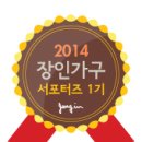 장인가구달서