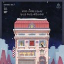 쉬어매드니스 이미지