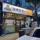 첨단 24시 맛집 보배반점 강릉순두부짬뽕 신메뉴 도전