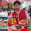 디제이에프씨 | 2025 떡볶이페스티벌 실시간 후기 대구 현장 방문 및 주차 TIP