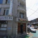 심곡연탄집
