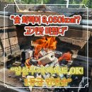 캠핑용숯 바베큐숯 고민 끝!블랙트리 비장탄숯 + 미니장작 세트 솔직 후기