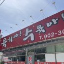 육회야수육아