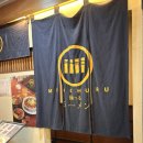 산본로데오거리 지하 공영주차장 | [군포 맛집]산본역 l일본라멘 맛집l ‘멘츠루 산본본점’ l내돈내산 혼밥 후기