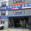 모양자동차공업사 이미지