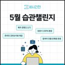 신화애드 - 강남구 선릉로 328 | [공지] 세시간전 크리에이터 추천인코드 수익 6개월 찐 후기, 방문자 수 200명 놀라운 부수입