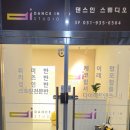 건강 다이어트댄스 | 운정셔플댄스 처음 배워봤어요, 파주 댄스인스튜디오 방문 후기