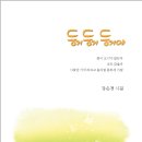 참 소중한 당신