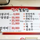 푸짐한 순한우 돌곱창 이미지
