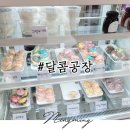 카페 달콤공장 이미지