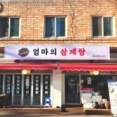 봉천역 3번출구 앞 이미지