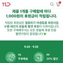 언더독x국립공원연구원 콜라보 폰케이스 20%할인 (1000원후원금적립 + 후원인증헬맷키링증정) 이미지