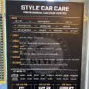 스타일카케어 이미지