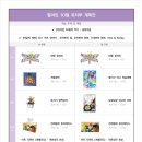 즐거운미술교실