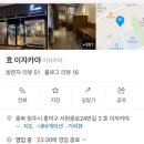 효이자카야 이미지