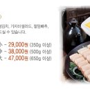원할머니보쌈 이미지