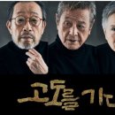 (공연) 연극 <고도를 기다리며> 이미지