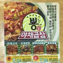 뿅가네야채곱창 - 서산시 한마음4로 41-7 | 뿅가네야채곱창
