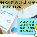 역전부동산공인중개사사무소 이미지