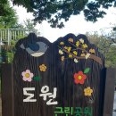 도원근린공원 이미지