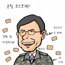 Test 'Natizen 시사만평' '떡메' 2017. 5. 31(수) 이미지