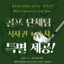 만성가든 이미지