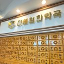 정직한약국 이미지