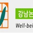 웰빙텔강남