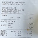 청주IC주유소 | 오창휴게소 하남방향에서 부대찌개, 젤리, 딸기모찌 먹어본 후기