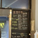 무등수산 | [ 광주 맛집 ] 남구 화정동 월산동 광어회 횟집 추천 무등수산 횟집 내돈내산 후기