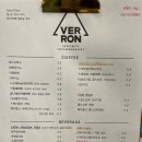 베론(Verron)