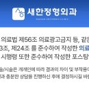 새한정형외과의원 이미지