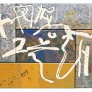 교동미술관 이미지