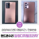 디지털프라자(강서본점) 개방화장실 | 삼성전자서비스센터, 삼성AS센터 영업시간, 전화번호(삼성전자디지털플라자 마곡본점 방문후기)