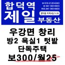 충남 주택 방2욕실1 보증금300만 월25만원 이미지