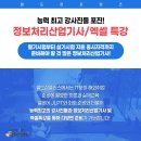 월드잡프렌즈 이미지