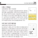 [고대교우회보 제646호 2024년 5월] 25면 책마을 ＞ 신간 《사랑, 그 여행길》 外 이미지