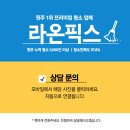라온어린이집 | 원주에어컨청소 할 때 중요한점 라온픽스에서 알아봐요